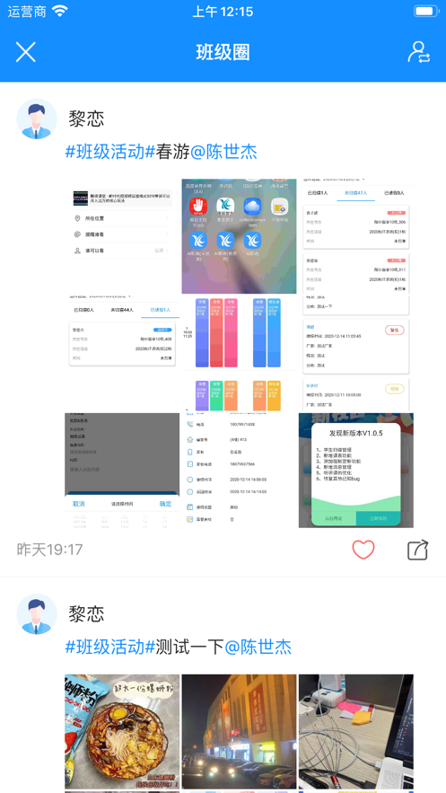 AI职教家长端安卓版图1