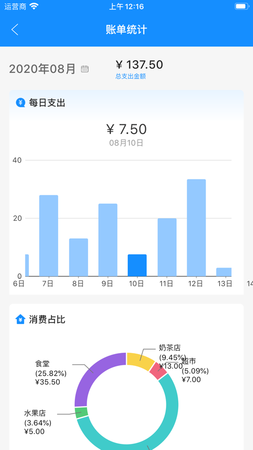 AI职教家长端安卓版图3