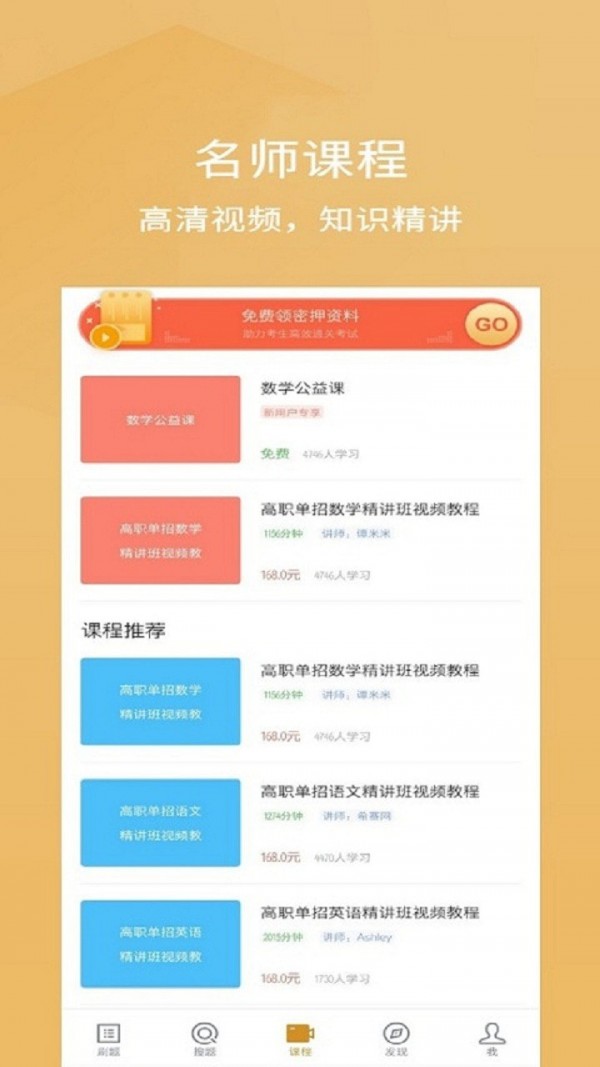单招考试题库安卓版图1