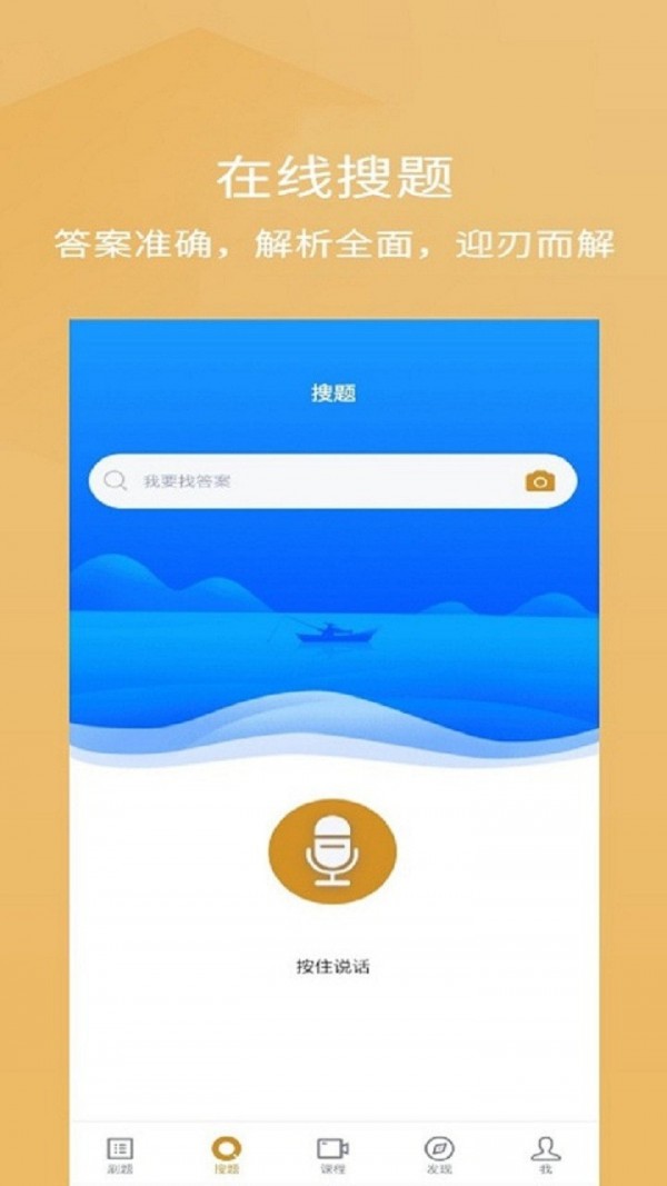 单招考试题库安卓版图3
