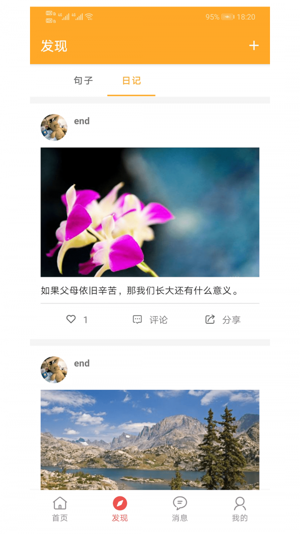 书言笔记最新免费版