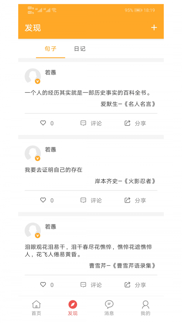 书言笔记最新免费版