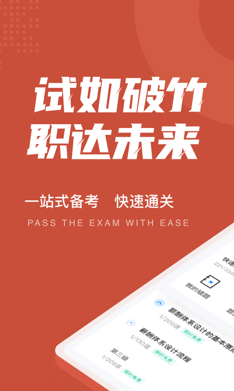 薪税师考试聚题库(1)