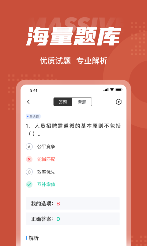 薪税师考试聚题库(3)