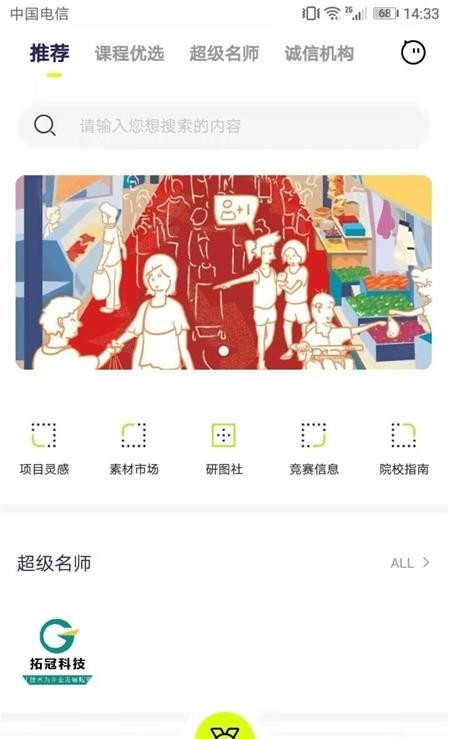 口袋建筑直装版图1