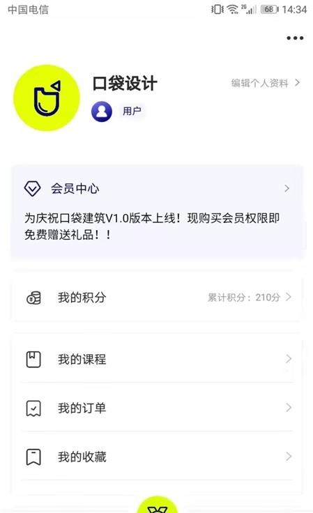 口袋建筑直装版图3