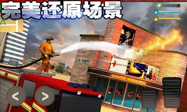火线3D消防车手机正版图2