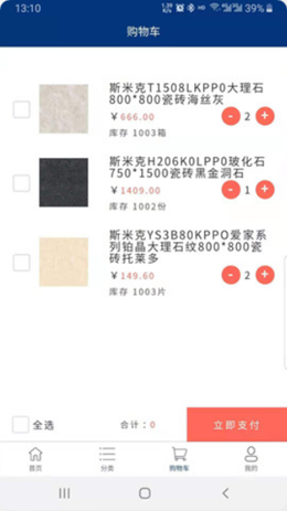 砖饰名家官方版图1