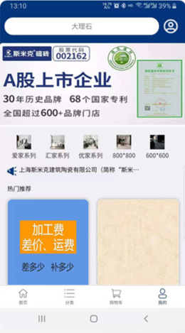砖饰名家官方版图2