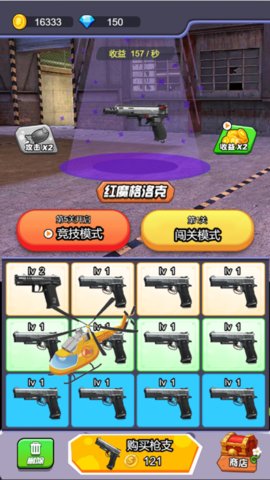 全民反恐射击安卓直装版图1