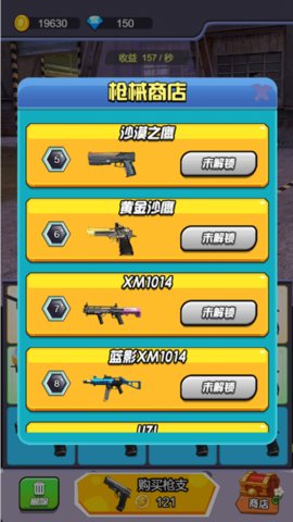 全民反恐射击安卓直装版图2
