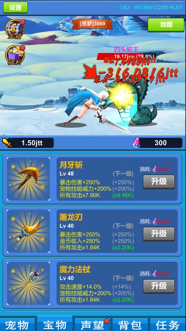 进击魔兽大陆(3)
