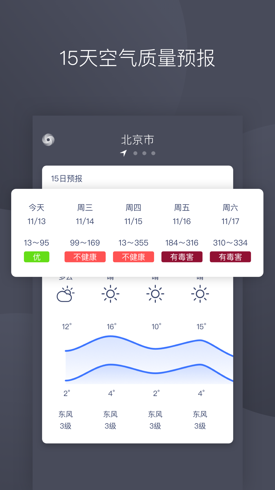 彩虹空气手机最新版图3