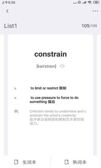 GRE镇考3000词手机正版图3