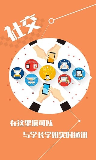 保研通手机正版图1
