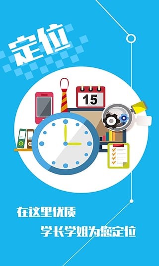 保研通手机正版图3