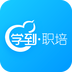 学到职培手机正版