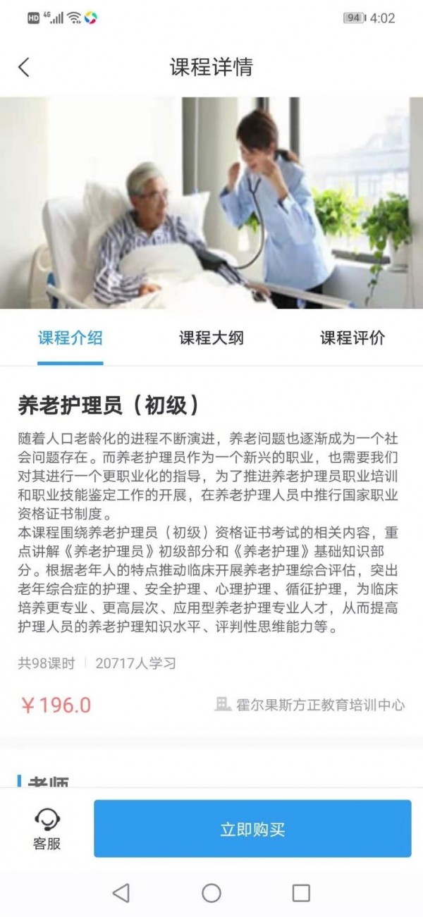 学到职培手机正版图3