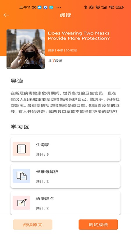 高职思博学生原版图2