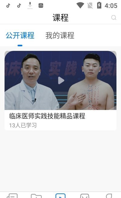 东帆题库手机免费版图1