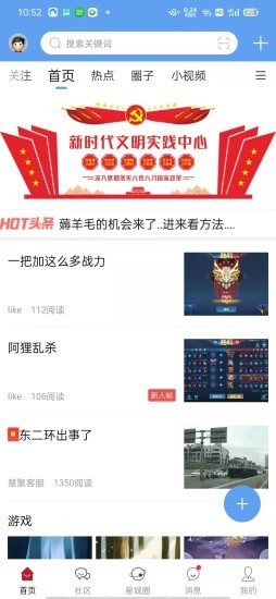 慧聚星城免费版图2
