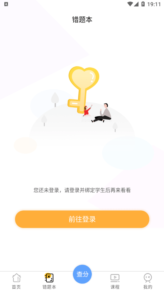 卓育云查分免费原版图3