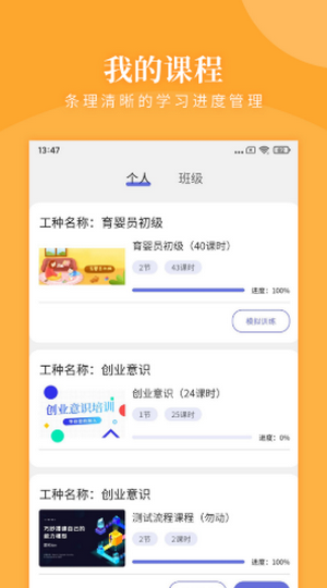 瀚文教育官方正版图1