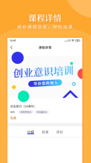 瀚文教育官方正版图2
