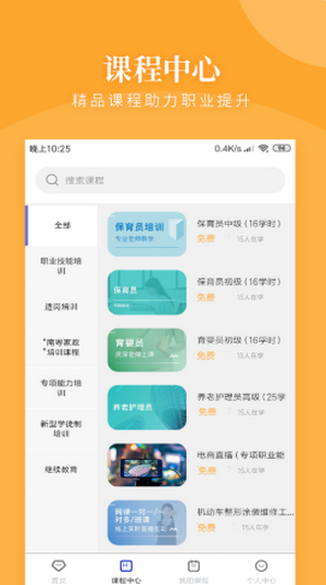 瀚文教育官方正版图3