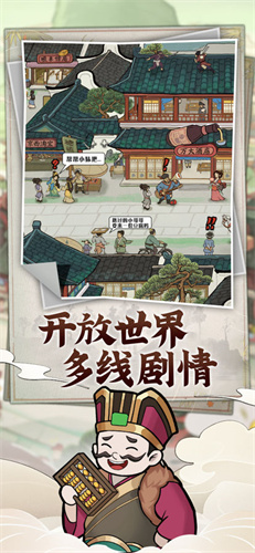 模拟大财主免费版