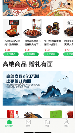 全球乡村振兴官方版图1