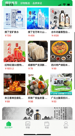 全球乡村振兴官方版图2