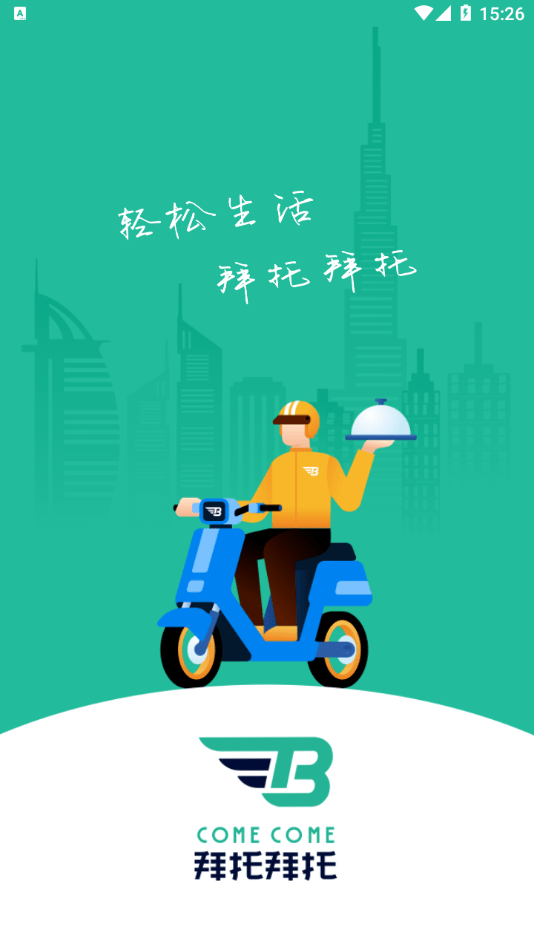 拜托拜托免费原版