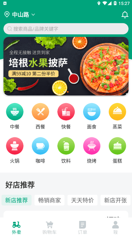 拜托拜托免费原版