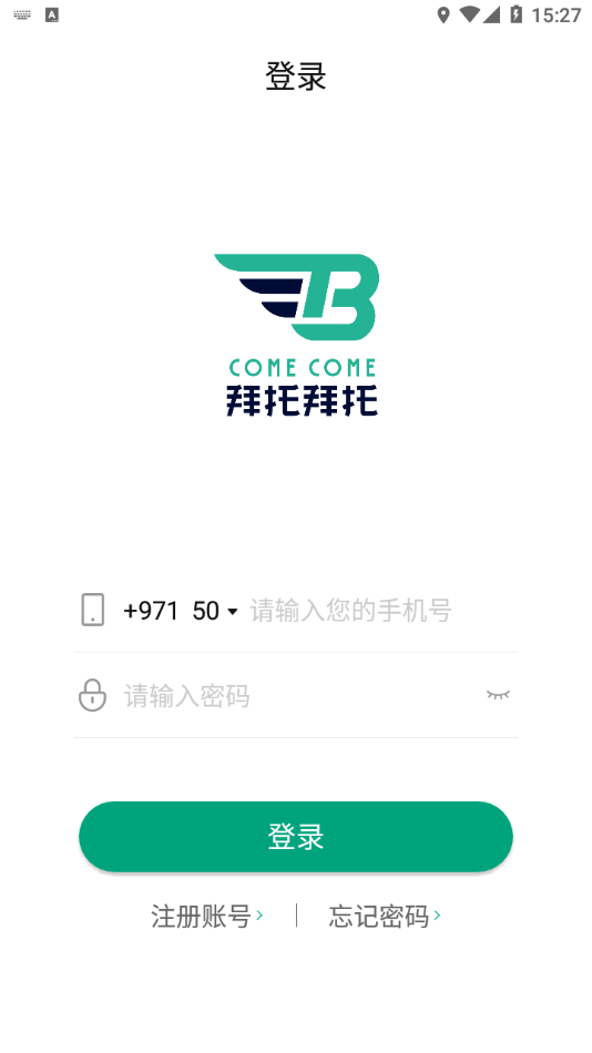 拜托拜托免费原版