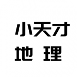 小天才地理百科官方版