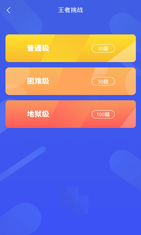小天才地理百科官方版图2