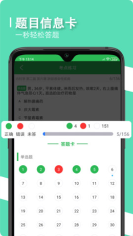 会医学题库手机正版图2