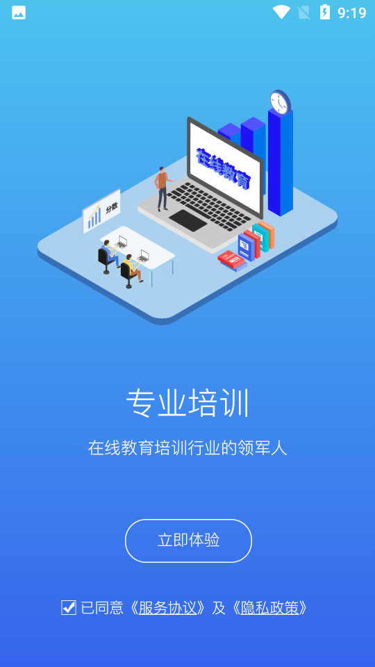 常春藤课堂安卓免费版图2
