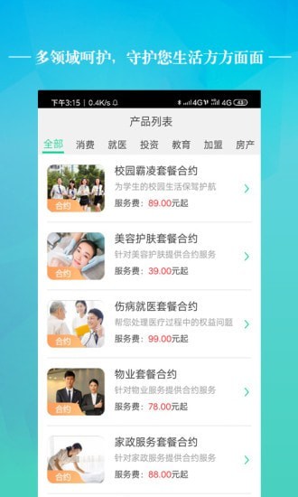 成盾截图1