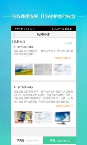 成盾截图4