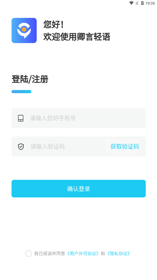 卿言轻语(4)