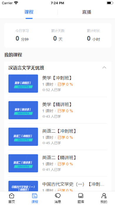 职引力免费原版图1