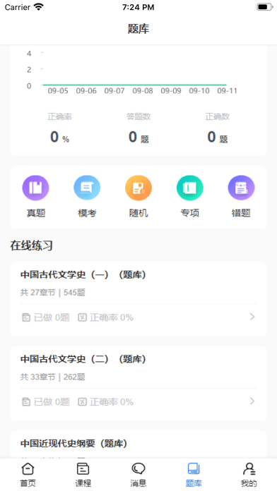 职引力免费原版图2