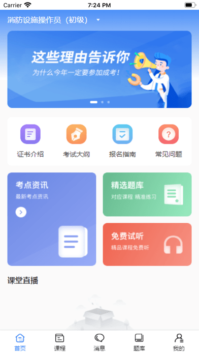 职引力免费原版图3