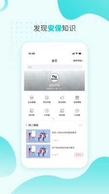 南保学院最新版图1