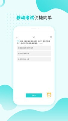 南保学院最新版图3
