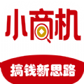 小商机官方版