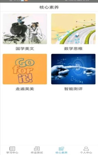 3+1纸笔课堂无广告版图2