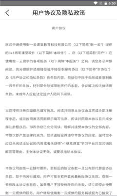 3+1纸笔课堂无广告版图3